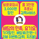 이끌리오치킨 네이버블로그