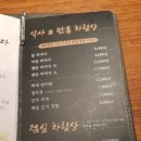 송도갈매기 송림점