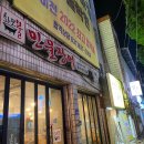 화로불민물장어 | [이천] 화로불 민물장어