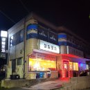 영산한우촌