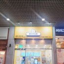 꼬모분식 - 부안군 시장1길 8-4 | 꼬모분식