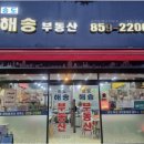 미래종합세탁소 | 송도웰카운티3단지 아파트, 2025년을 기다리는 우리집 미래가치 리얼후기 🏙️