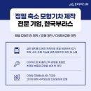 한국정밀주조 이미지