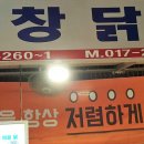 신창닭집