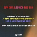 11545-09-60-10 | 273번째 홍대방탈출 레다스퀘어 홍대점 사라진 진실과 상실에 대하여 사진상 후기