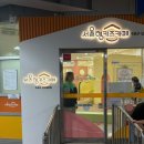 복동산지역아동센터 | 서울형 키즈카페 신도림동점 후기｜서울시민 아니어도 이용하는 방법·예약·주차 총정리