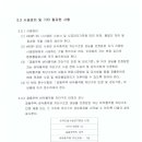 (주)세이빈엔지니어링 이미지