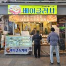 외동시장 | 김해 외동시장 베이글러시 베이커리 카페 맛집 4개 만원