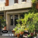 순천 숙소 추천 스테이두루 조식 주차 내돈내산 후기