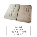 대한나라