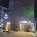 소래PC | 소래포구 숙소 :: 조식도 무료인 3S호텔 소래포구점 솔직 후기