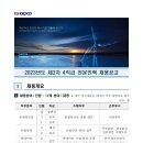 한국전력공사 이미지