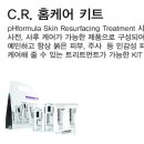 스킨케어 린 이미지