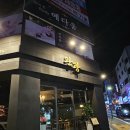 서요 부산재송점 | 부산 관광 / 내돈내산 솔직후기