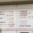 참가자미오징어물회