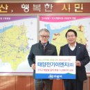 (주)태양이엔지 중부매일