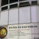 관저국밥 네이버블로그