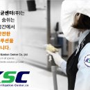 한국멸균센터