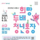 창원JC(도형식)(순천) | 희망두배 청년통장 2025 신청, 청년도약계좌 중복 가입·퇴사자 중도 해지·군대 입대·전역까지 총정리