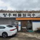 청우주유소 이미지