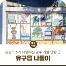 유구읍사무소 이미지
