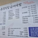 송천순대 이미지