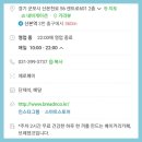 브레댄코산본점(센트로601) 이미지