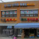 세교 태권도장 이미지