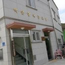 제전경로당 이미지