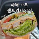 풍덕천로172번길 | 달리는커피 샌드위치 메뉴 가격 추천 여부까지