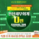 세무회계삼신 이미지