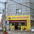 소쿠리감자탕 | [성서] 소쿠리감자탕해장국 방문후기_성서맛집, 호산동 맛집, 계명대정문맛집