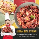 돈치킨 - 파주시 약산로 63 | 돈치킨