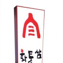 태광애드 - 북구 연암동 | 태광애드