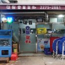 일광사 | 을지로맛집 일광사 들기름김치국수 대림호프 문어숙회 내돈내산 후기