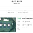 조치원체육공원 테니스장 이미지