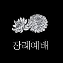 장례예식/공원 묘원 이미지