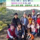 온수감리교회