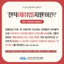 네오직업소개소