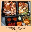 청담족발 배달 내돈내산 후기 ｜ 족발 뼈 들었다가 산적 소리 들었던 하루