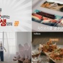 놀부유통 동행미디어 시대