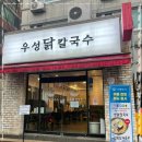 오세요칼국수