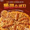 피자와치킨 이미지