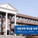 농협대학교 이미지