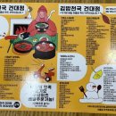 김밥천국 건대점 이미지