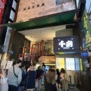 아주빌딩 | 치보 도톤보리빌딩점 오코노미야끼 해물아끼소바 웨이팅 내돈내산후기