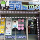 두산위브세탁소 이미지