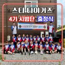 용이 아이스타 태권도&점핑클럽 이미지