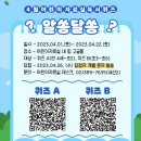 어린이 독서퀴즈(4월) 이미지