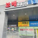 보배부동산공인중개사사무소 이미지